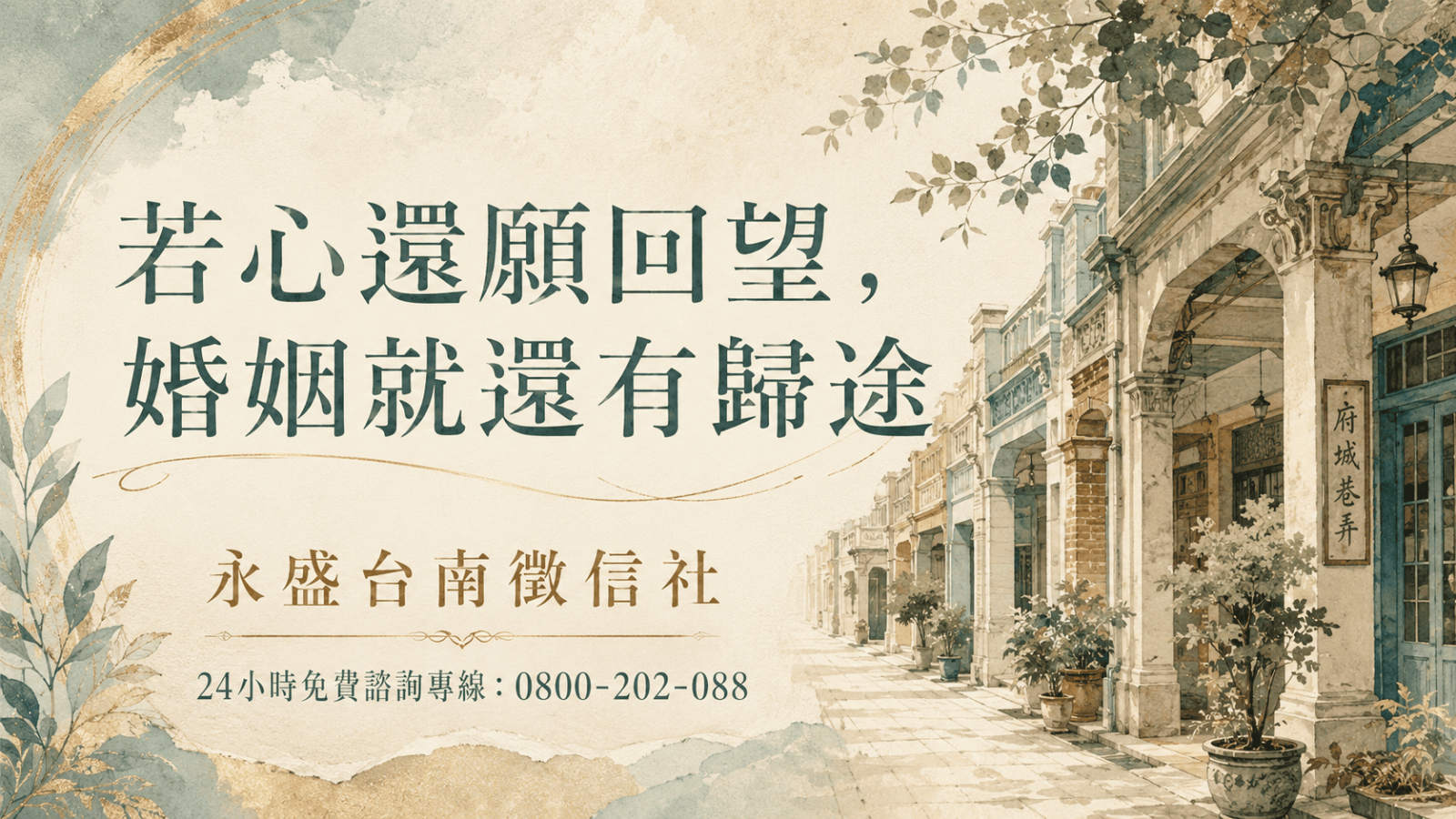 台南徵信設