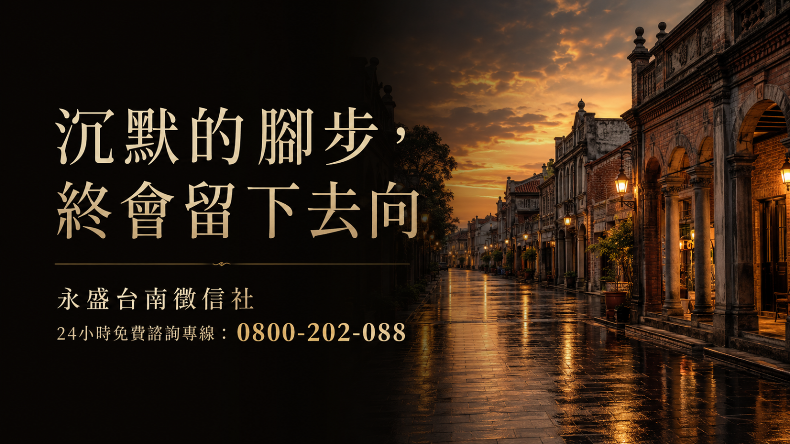台南徵信社